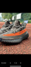 阿迪達斯（adidas）三葉草Yeezy透氣減震椰子350V2灰橙父親節禮物HQ7045 48.5 曬單實(shí)拍圖