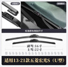 駿勒雨刮器無(wú)骨雨刷18款海馬福美來(lái)E7雨刮器原裝尺寸膠條靜音22+16U 曬單實(shí)拍圖