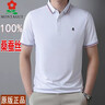 夢(mèng)特嬌（MONTAGUT）進(jìn)口男士桑蠶絲短袖T恤職業(yè)休閑翻領(lǐng)冰.絲polo衫 大紅 大紅 M 165/84A 曬單實(shí)拍圖