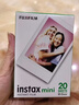 富士（FUJIFILM）拍立得相紙mini se/9/11/12/40/41/90/wide相紙 ?mini相紙 20張 國際版新年禮物 年會(huì )獎品 情人節 曬單實(shí)拍圖