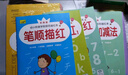 譽(yù)禾早教鉛筆描紅本幼兒?jiǎn)⒚删氉謺?shū)學(xué)齡前兒童練字帖數字拼音漢字加減法筆順偏旁部首集合本12本 6118 曬單實(shí)拍圖
