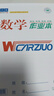 文海作業(yè)本正版標準款生字本英語(yǔ)本拼音本數學(xué)語(yǔ)文作文大小本子文海正印平替全品課時(shí)初中生小學(xué)生 16K大號英語(yǔ)本(10本裝) 曬單實(shí)拍圖