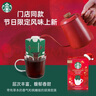 星巴克（Starbucks）精品烘焙咖啡粉 節日綜合便攜式滴濾咖啡4袋 節日限定 手沖黑咖 曬單實(shí)拍圖