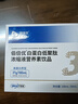 佰倍優(yōu)白蛋白低聚肽濃縮液術(shù)前后放化療營(yíng)養品長(cháng)輩送禮新型活性肽周期裝 曬單實(shí)拍圖
