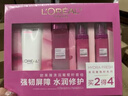 歐萊雅（LOREAL）水乳套裝清潤葡萄籽護膚品補水保濕提亮修護化妝品新年禮物送女生 1】葡萄籽保濕5件套 曬單實(shí)拍圖