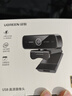 綠聯(lián)USB外置電腦攝像頭1080P高清畫(huà)質(zhì) 廣角雙麥克風(fēng) 臺式機筆記本電腦視頻通話(huà)辦公會(huì )議面試考試75587 曬單實(shí)拍圖