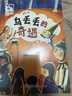 閱讀成就未來(lái)26春三年級雷鋒的故事小紅桔叢書(shū)伊索寓言白海豹叢書(shū)露著(zhù)襯衫角的小螞蟻白海豹叢書(shū)烏丟丟的奇遇小雛菊叢書(shū)爸爸的畫(huà)小竹林叢書(shū)木偶奇遇記白海豹叢書(shū) 《烏丟丟的奇遇》+彩印導讀單 曬單實(shí)拍圖