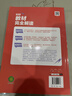 王后雄學(xué)案教材完全解讀 初中英語(yǔ)八年級下冊 配譯林牛津版 王后雄2026版初二英語(yǔ)教輔資料 曬單實(shí)拍圖