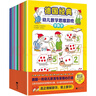 德國經(jīng)典幼兒數學(xué)思維游戲（全12冊）（德國知名學(xué)前教育品牌LOEWE研發(fā)，多維度培養孩子的數學(xué)思  曬單實(shí)拍圖