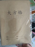 紙老虎 大演草本 16k大號學(xué)生數學(xué)本算術(shù)本加厚草稿本子簡(jiǎn)約牛皮紙大田字格日記作文本作業(yè)練習本 牛皮大方格4本 曬單實(shí)拍圖