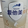 愛(ài)他美（Aptamil）卓傲幼兒配方奶粉3段（12—36月齡） 800g*1罐  卓傲自護益生元 曬單實(shí)拍圖