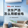 TCL空調京東聯(lián)名真省電SE大1.5匹新一級能效變頻純銅管掛機冷暖壁掛式臥室KFR-35GW/JD21+B1國家補貼 曬單實(shí)拍圖