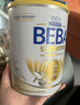 雀巢（Nestle）德國雀巢beba版貝巴嬰兒奶粉6種HMO 【6種HMO】至尊1段 800g*1罐 【最新效期  歐盟標準】 曬單實(shí)拍圖