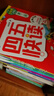 【官方正版】四五快讀全套8冊第一冊幼小銜接識字卡片啟蒙幼兒看圖識字大王寶寶兒童幼兒園學(xué)前啟蒙早教書(shū)認字神器一年級繪本掛圖 四五快讀（全8冊）大套 曬單實(shí)拍圖