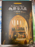 物理學之美 插圖珍藏版 楊建鄴 著 精裝 北京大學出版社 書籍 曬單實拍圖
