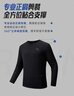 安踏速干大師丨長(cháng)袖t恤男士跑步速干衣健身訓練運動(dòng)內搭上衣 曬單實(shí)拍圖
