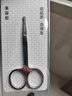博友不銹鋼鼻毛剪刀男士胡子鼻毛修剪器女生修眉手動(dòng)圓頭剪刀 曬單實(shí)拍圖