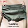 古今（GUJIN）男士?jì)妊澞屑兠逕o(wú)痕10A抗菌男式褲頭運動(dòng)高彈大碼舒適四角褲衩 曬單實(shí)拍圖