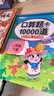 斗半匠口算天天練二年級下冊口算大通關(guān)數學(xué)口算題卡10000道口算題每天100道九九乘法除法計時(shí)測評口算練習冊 曬單實(shí)拍圖