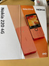 諾基亞（NOKIA）220 4G 移動(dòng)聯(lián)通電信全網(wǎng)通 2.8英寸雙卡雙待 直板按鍵手機 老人老年手機 學(xué)生手機 橘色 曬單實(shí)拍圖