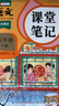 2026斗半匠課堂筆記五年級下冊語(yǔ)文人教版黃岡學(xué)霸筆記隨堂筆記同步教材全解小學(xué)生課前預習課后復習輔導書(shū) 曬單實(shí)拍圖