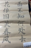 善璉湖筆臨摹字帖宣紙練字中楷毛筆練字紙楷書(shū)描紅初學(xué)者入門(mén)軟筆練字帖毛筆紙成人作品紙練習紙書(shū)法紙  曬單實(shí)拍圖