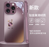 思唯創(chuàng  )適用蘋(píng)果15promax手機殼iPhone15pro手機保護套鈦金屬漆鏡頭全包防摔梅子色兔子女款保護殼簡(jiǎn)約 【梅子色兔子】親膚手感+強力防摔 iPhone15Pro 曬單實(shí)拍圖