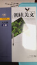 【文軒網(wǎng)】朝讀美文 七年級 下冊 圖書(shū) 曬單實(shí)拍圖