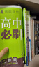 曲一線(xiàn) 高二下高中數學(xué) 選擇性必修第三冊 人教A版 新教材 2026高中同步五年高考三年模擬五三 曬單實(shí)拍圖