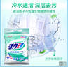 活力28冷水速潔洗衣粉10斤裝 5kg大袋批發(fā)家庭裝速溶深層潔凈亮白 曬單實(shí)拍圖