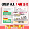 萬(wàn)唯初中小四門(mén)歷史+道法速用答題模板知識點(diǎn)記背速記七八九年級速記背記 曬單實(shí)拍圖