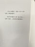 【四款書(shū)簽隨機送一張】我從未如此眷戀人間 史鐵生、季羨林、余光中、豐子愷等聯(lián)手獻作 包含中小學(xué)閱讀理解?？计?文學(xué)散文隨筆 當當 正版書(shū)籍 曬單實(shí)拍圖