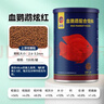 海豚血鸚鵡魚(yú)飼料720g中粒上浮 專(zhuān)用魚(yú)食發(fā)色魚(yú)糧 紅財神鸚鵡魚(yú)飼料 曬單實(shí)拍圖