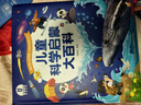 寶寶巴士 兒童科學(xué)啟蒙大百科 寶寶巴士點(diǎn)讀繪本兒童百科全書(shū)童書(shū)繪本3-6歲幼兒園推薦睡前故事 科普讀物 早教發(fā)聲書(shū)  曬單實(shí)拍圖