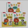 桑尼有主意(共3冊) 兒童繪本2-3-6歲社交啟蒙引導性格情商物權意識培養幼兒園親子課外讀物 曬單實(shí)拍圖