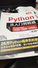 Python從入門(mén)到精通（第3版） Python系統學(xué)習教程 入門(mén)到精通  編程 曬單實(shí)拍圖