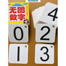 GIOIO數字卡片1-100純數字幼兒園識字早教撕不爛0到兒童拼音識數認 數字卡無(wú)圖款108張 曬單實(shí)拍圖
