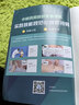 中醫藥2026年中醫執業(yè)助理醫師資格證考試實(shí)踐技能指導用書(shū)教材國家中醫職業(yè)助理醫師資格歷年真題試卷醫學(xué)綜合中國中醫藥出版社 曬單實(shí)拍圖