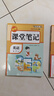 榮恒教育2026春季新版課堂筆記一二三五四六年級上下冊新版黃岡隨堂學(xué)霸筆記小學(xué)語(yǔ)文數學(xué)英語(yǔ)全套人教版同步課本講解教材筆記全解讀紅逗號豆2025秋 【五年級下冊】 【3本】語(yǔ)文+數學(xué)+英語(yǔ)（人教版） 曬單實(shí)拍圖