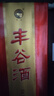 豐谷精品特曲  濃香型白酒 四川白酒口糧酒 商務(wù)宴請送禮 自飲聚會(huì ) 52度 500mL 6瓶 整箱裝 曬單實(shí)拍圖