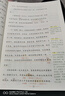榮恒2026春新版課本原文批注黃岡隨堂筆記[人教版]五年級下冊語(yǔ)文數學(xué)英語(yǔ)課堂筆記學(xué)霸狀元筆記課本教材課前預習教材解讀同步課本講解書(shū) 5下語(yǔ)數英3冊 曬單實(shí)拍圖