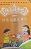讀寫(xiě)百分百（2年級下冊 “快樂(lè )讀書(shū)吧”語(yǔ)文出版社正版出品+小學(xué)高效作文指導課中央電教館電化教育出版社出版） 快樂(lè )讀書(shū)吧+小學(xué)高效作文指導課 二年級下 曬單實(shí)拍圖