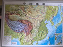 北斗新版中國和世界地形圖2張3d立體凹凸浮雕地圖地理掛圖三維地貌地圖掛圖學(xué)生教學(xué)專(zhuān)用版學(xué)生文具書(shū)桌墻42cm 曬單實(shí)拍圖