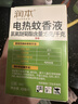 潤本蚊香液電蚊香液驅蚊液45ml*6瓶驅蚊防蚊補充裝（無(wú)蚊香加熱器） 曬單實(shí)拍圖