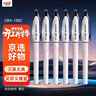 uni三菱 黑科技黑色中性筆高顏值0.5黑筆簽字筆商務(wù)直液式水筆水性筆 UBA-188C 灰白色桿6支 曬單實(shí)拍圖