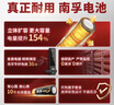南孚5號電池30粒 五號堿性 聚能環(huán)5代 適用耳溫槍/血糖儀/鼠標/遙控器/血壓計/掛鐘/指紋鎖/玩具等 曬單實(shí)拍圖