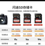 閃迪相機卡 4K高清SD卡 UHS-I微單存儲卡微單反攝像儲存大卡內存sd卡內存卡 128G SD卡【聯(lián)系客服送一個(gè)7.9元川宇讀卡器 曬單實(shí)拍圖