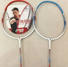 紅雙喜（DHS）羽毛球拍對拍套裝含球訓練比賽成人兒童學(xué)生防磨羽拍2支雙拍 曬單實(shí)拍圖