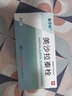 [美莎欣] 美沙拉秦栓1g*7枚/盒 曬單實(shí)拍圖