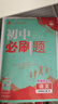 2026初中必刷題 語(yǔ)文七年級上冊 人教版 初一同步練習一課一練教材全解隨堂筆記天天練 曬單實(shí)拍圖